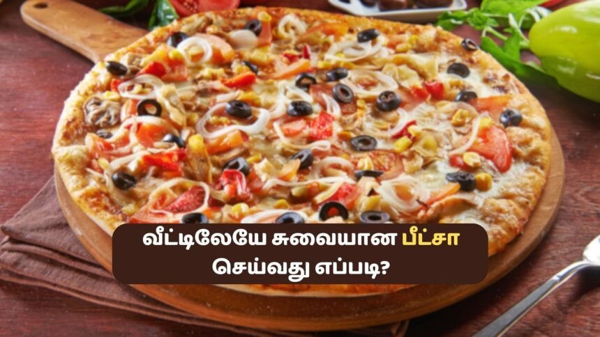 Homemade Pizza Recipe in Tamil