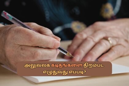 How to Write an Effective Office Letter in Tamil