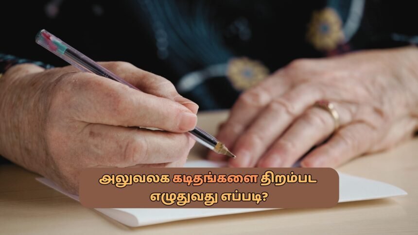 How to Write an Effective Office Letter in Tamil