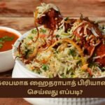 Hyderabadi Biryani Recipe