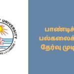 Pondicherry University Results Release